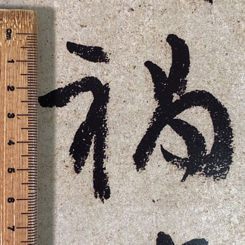 颜真卿祭侄文稿 8开 行书原贴全文彩色高清3倍放大墨迹本 颜真卿字帖 繁体旁注三大行书毛笔书法字帖临摹 孙宝文经典碑帖放大本,淘宝优惠券,粉丝福利购,淘宝优惠卷