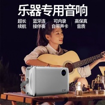 Magic sound box instrumental special speaker playing guitar bass electric blow tube sax accompaniment Acoustic Bluetooth Sound