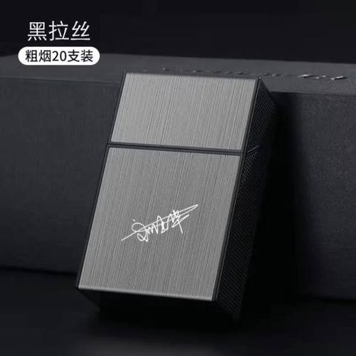 20支装整包软硬通用翻盖金属塑料烟盒打火机充电点烟器可定制刻字 - 图2