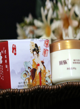 采乐芦荟驼奶绵羊油润肤霜