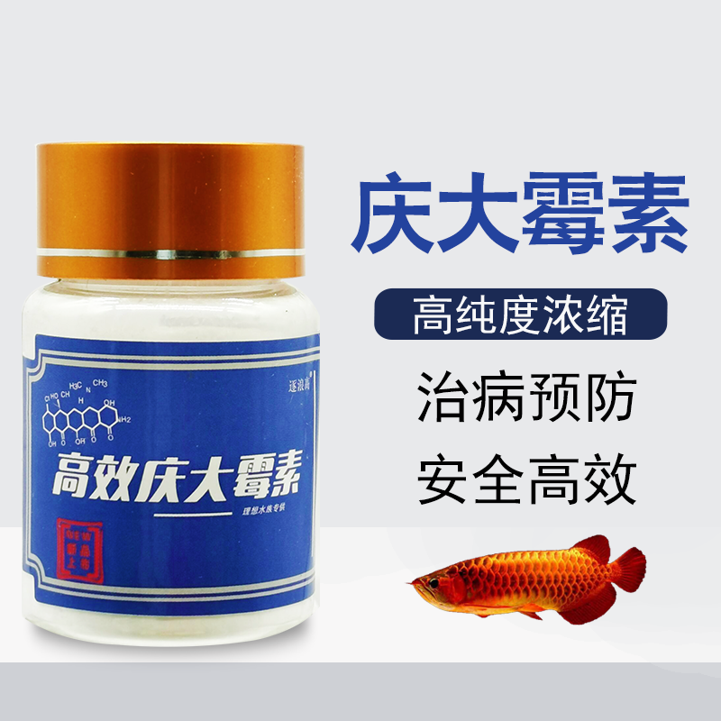 庆大霉素鱼用鱼缸鱼病药锦鲤烂肉烂尾治疗炸鳞充血金鱼观赏鱼药 龙凤水族 淘优券 庆大霉素鱼用鱼缸鱼病药锦鲤烂肉烂尾治疗炸鳞充血金鱼观赏鱼药 龙凤水族 淘优券