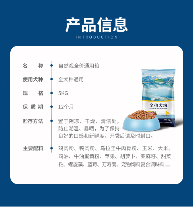自然观宠物食品全价犬粮10斤5kg成犬幼犬全犬种全犬期通用型狗粮 - 图3