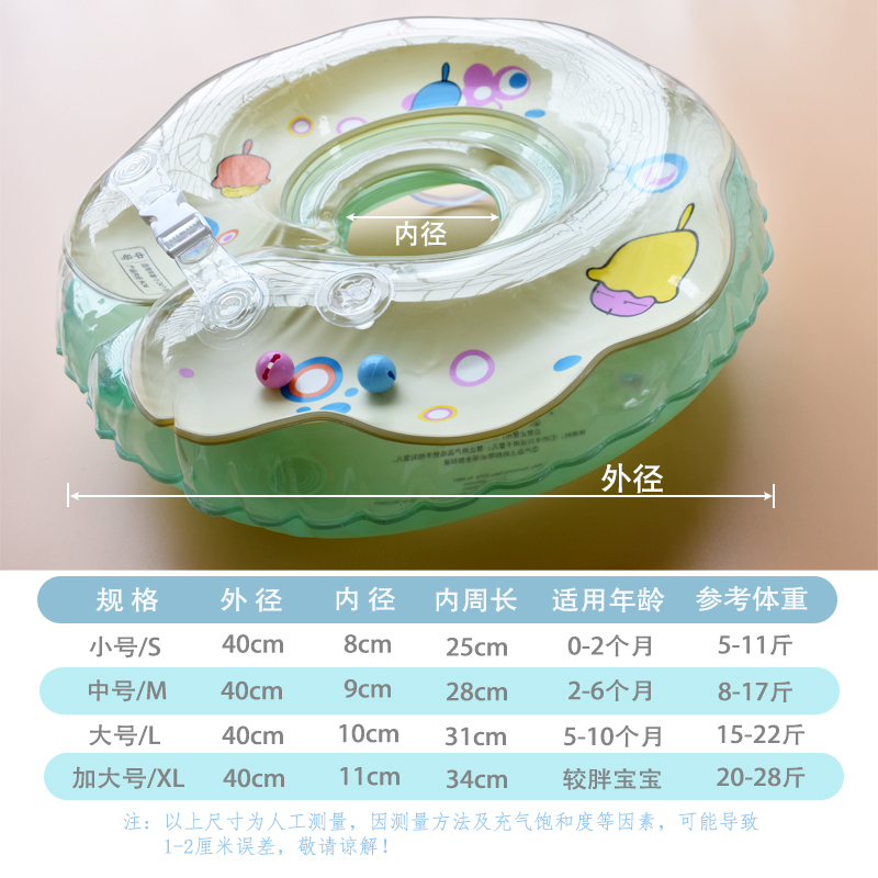 婴儿游泳圈新生幼儿0-12个月海之雨丫丫鸟游泳馆儿童颈圈宝宝脖圈