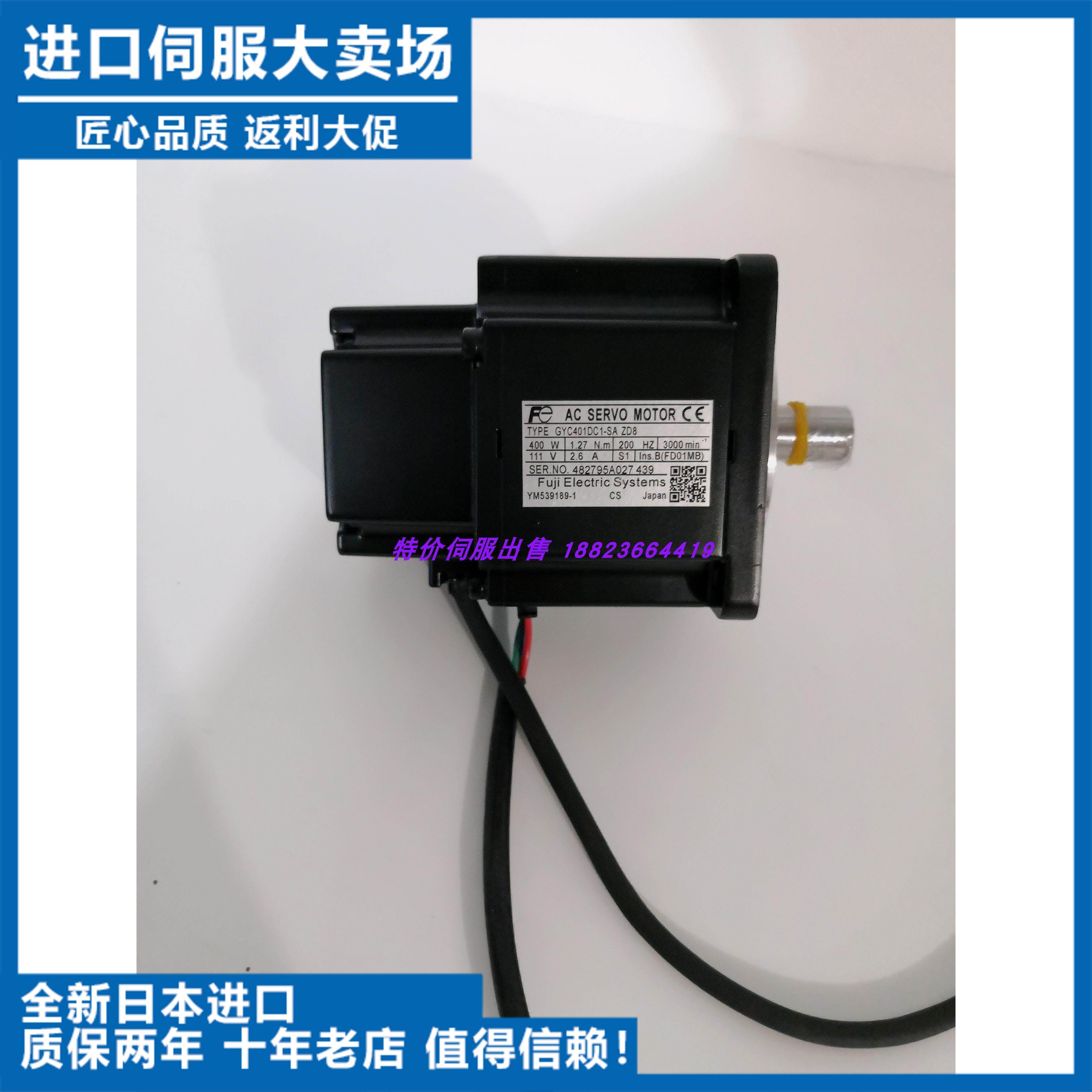 GYC401DC1-SA-ZD8 原装电机供应 全新质保1年 - 图0