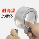 Термостойкая водостойкая лента, защита от солнца, увеличенная толщина