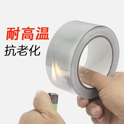 Термостойкая водостойкая лента, защита от солнца, увеличенная толщина
