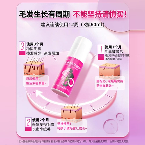 达霏欣 Mino di Labonite 60 мл/30 мл раствора 2% мужская выпадение волос Алопеция АРЕЦИЯ ЖЕНЩИНА ГОЛОВА