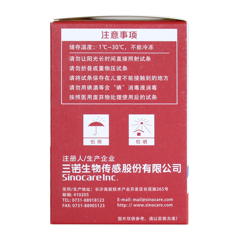 三诺GA-3血糖测试纸GA3血糖仪家用医用语音免调码血糖测试仪100片-图1