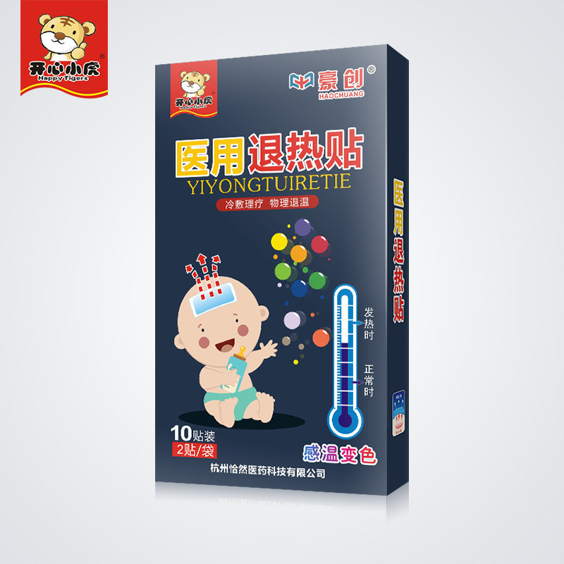 豪创医用退热贴婴幼儿童孕妇冰宝贴 九洲大药房冷热敷器具（器械）