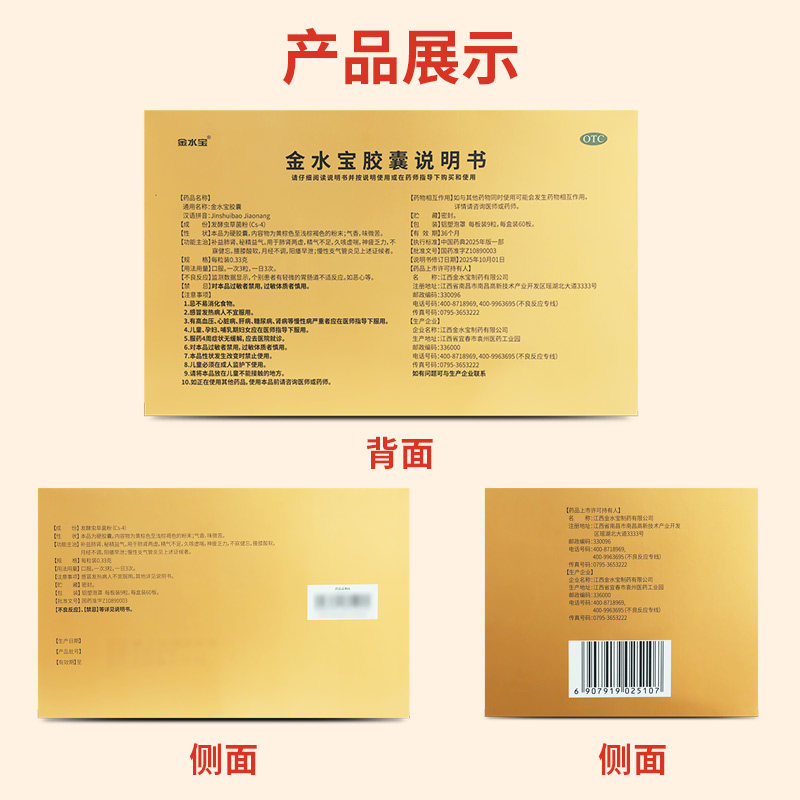 金水宝胶囊540粒礼盒 正品补益肺肾精气不足肺肾两虚精久咳虚喘