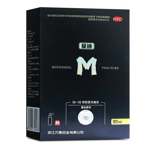 蔓迪米诺地尔酊90ml/30ml曼迪男女脱发掉发斑秃毛发生长5%【活动 - 图2