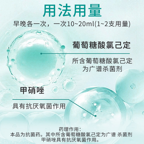 金口馨 复方氯己定含漱液15ml*14袋牙龈出血牙周脓肿 - 图1