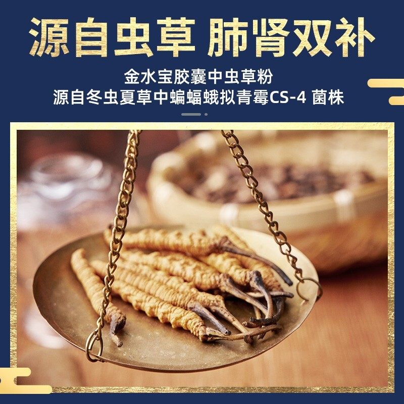 金水宝胶囊540粒礼盒 正品补益肺肾精气不足肺肾两虚精久咳虚喘