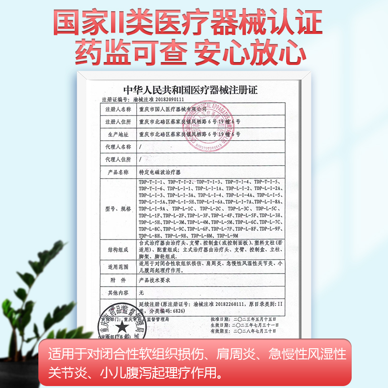 Guoren Magic Lamp Desktop TDP Electromagnetic Wave Baking Lamp Guoren