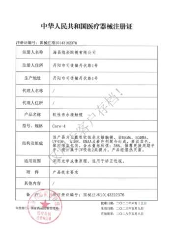 海昌TG半年抛盒2片装隐形近视眼镜透明优氧水凝胶官方旗舰店正品 - 图1