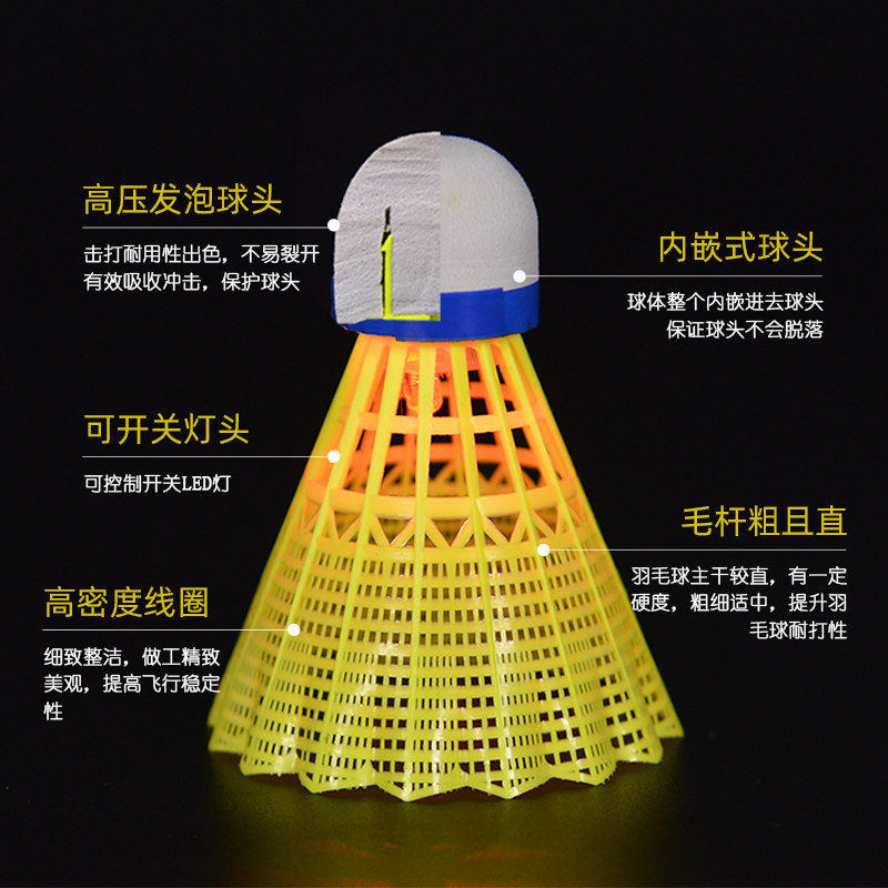 夜光发亮荧光led塑料羽毛球尼龙球 polyplay羽毛球