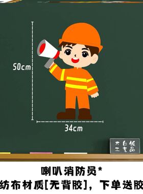 教室元素文化墙立体文化建设幼儿园标识消防日消防安全通道贴纸