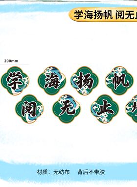阅读主题黑板报布置文化墙青花瓷边框环创水墨风古塔班级墙贴教室