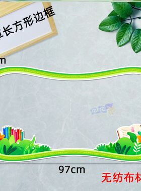 不织布向阳花布置材料心理健康墙贴黑板报向阳而生逐光前行黑板报