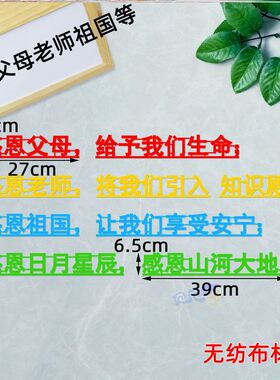 墙贴画走廊边框心怀感恩与爱同行主题毛毡黑板报文化墙有你父母