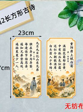 九月九日无纺布毛毡老人墙贴教室敬礼敬老院九九重阳节主题黑板板