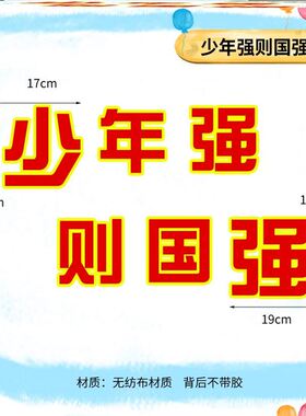新时代心向党队徽红色中队角文化墙毛毡少先先锋队材料装饰红领巾