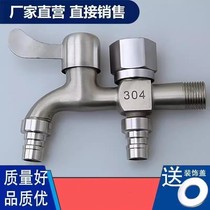 304 stainless steel tap washing machine faucet lengthened mop pool with one-in-two out double tap 4 for home