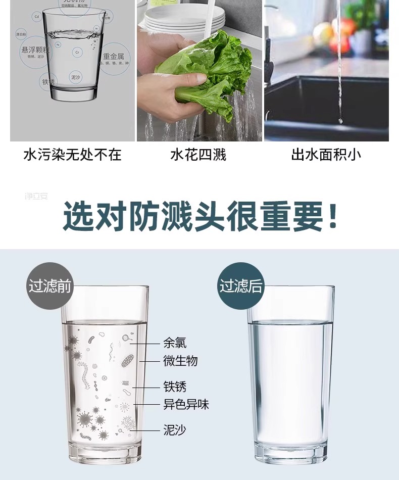 厨房洗菜盆水龙头过滤器嘴自来水家用防溅神器延伸万用净化净水器 - 图1