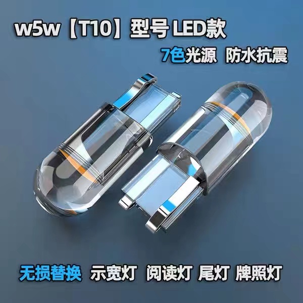 12V汽车改装专用T10示宽灯超亮LED示廓灯W5W行车插泡冰蓝小灯泡