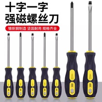 Screwdriver cross I INDUSTRIAL GRADE STRONG MAGNETIC SCREW BATCH TOOL SUIT ULTRA HARD CHANGE CONES SMALL SCREWDRIVERS GRAND TOTAL