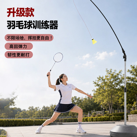 Single badminton training device with string rebound