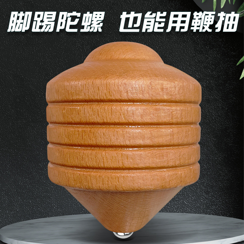 脚踢陀螺木头足螺儿童玩具老式木质实木成人健身打抽冰嘎带鞭绳子