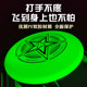 Professional competitive luminous Frisbee illuminates the entire disk