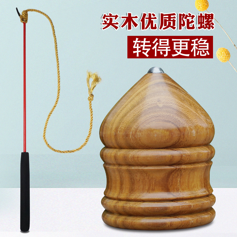 实木陀螺冰猴儿童玩具成人冰尜木质抽打老式冰嘎带鞭绳子鞭子木头