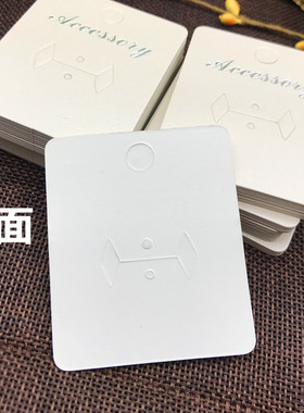 白色戒指卡片标签饰品配件