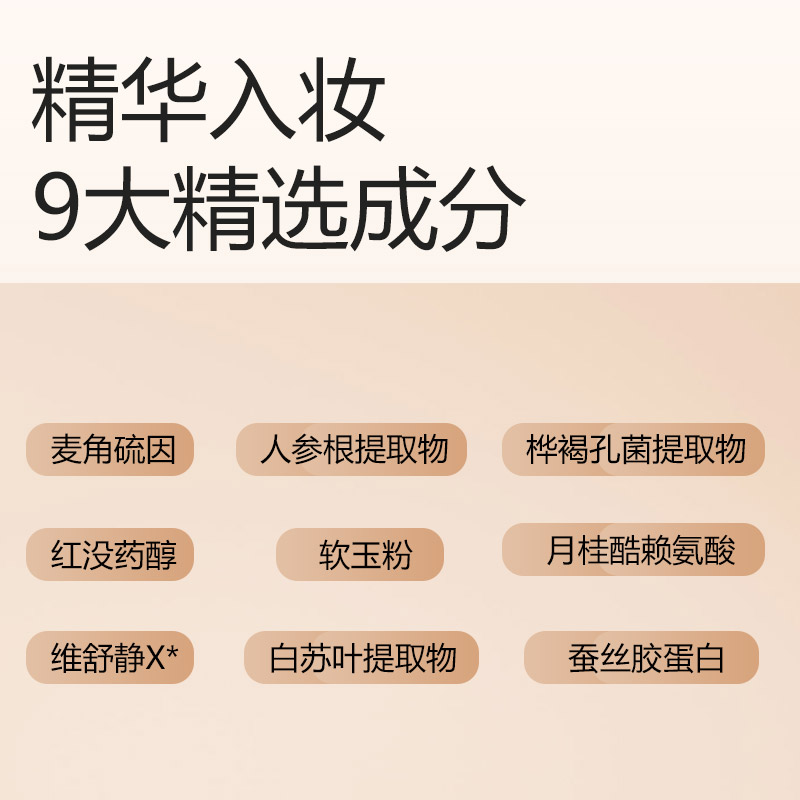 玛丽黛佳900目粉底霜液第2代遮瑕保湿持久不脱妆气垫BB霜官方正品-图2