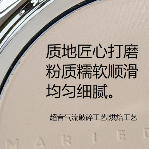 玛丽黛佳野藤粉饼/定妆控油持久补妆干皮油皮干湿三用散粉正品 - 图2