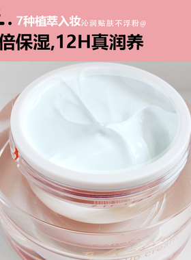 卡姿兰明星素颜霜三合一正品提亮