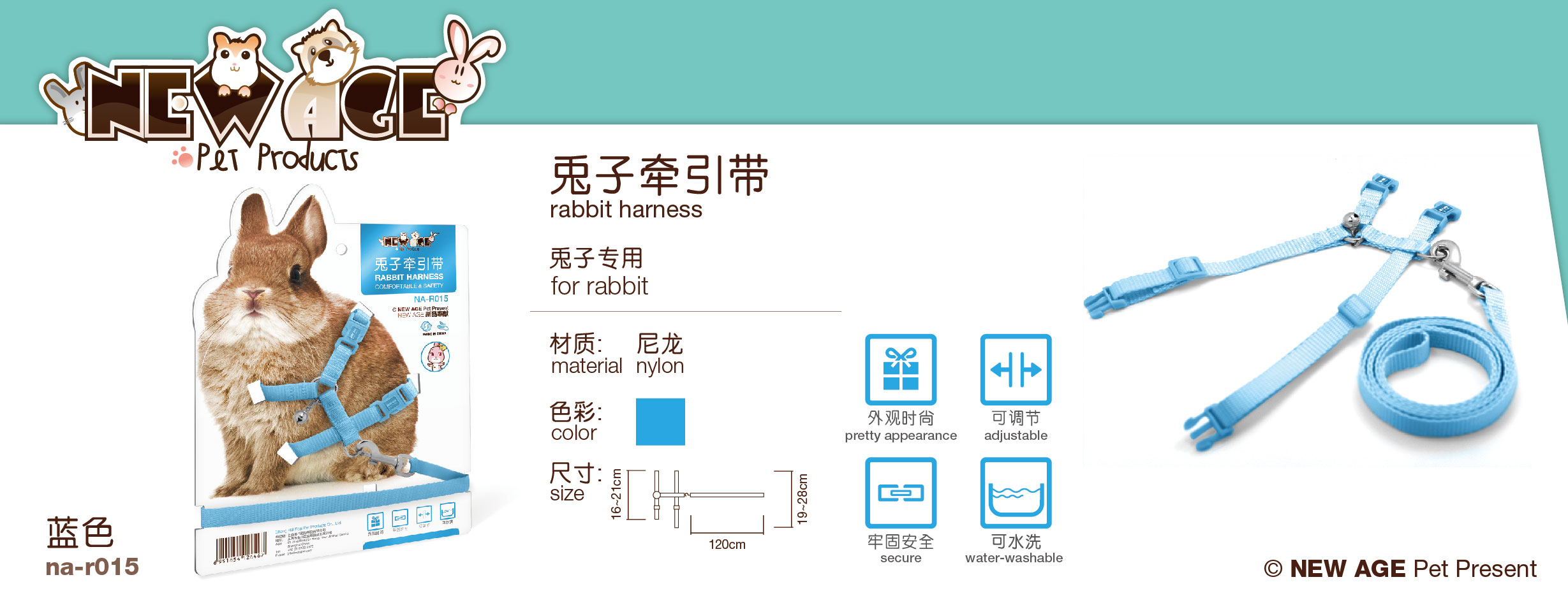 纽安吉兔子垂耳兔安哥拉猫猫兔牵引带/牵引绳/遛兔绳外出天蓝/粉 - 图1