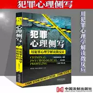 犯罪侧写 新人首单立减十元 21年8月 淘宝海外