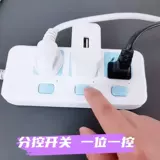 Bull Socket Home Independent Switch Разделил управление многофункциональным разрезанием