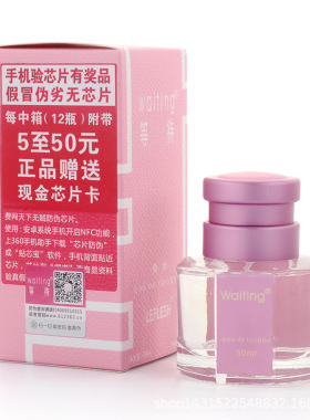 等待中性淡香水经典淡香