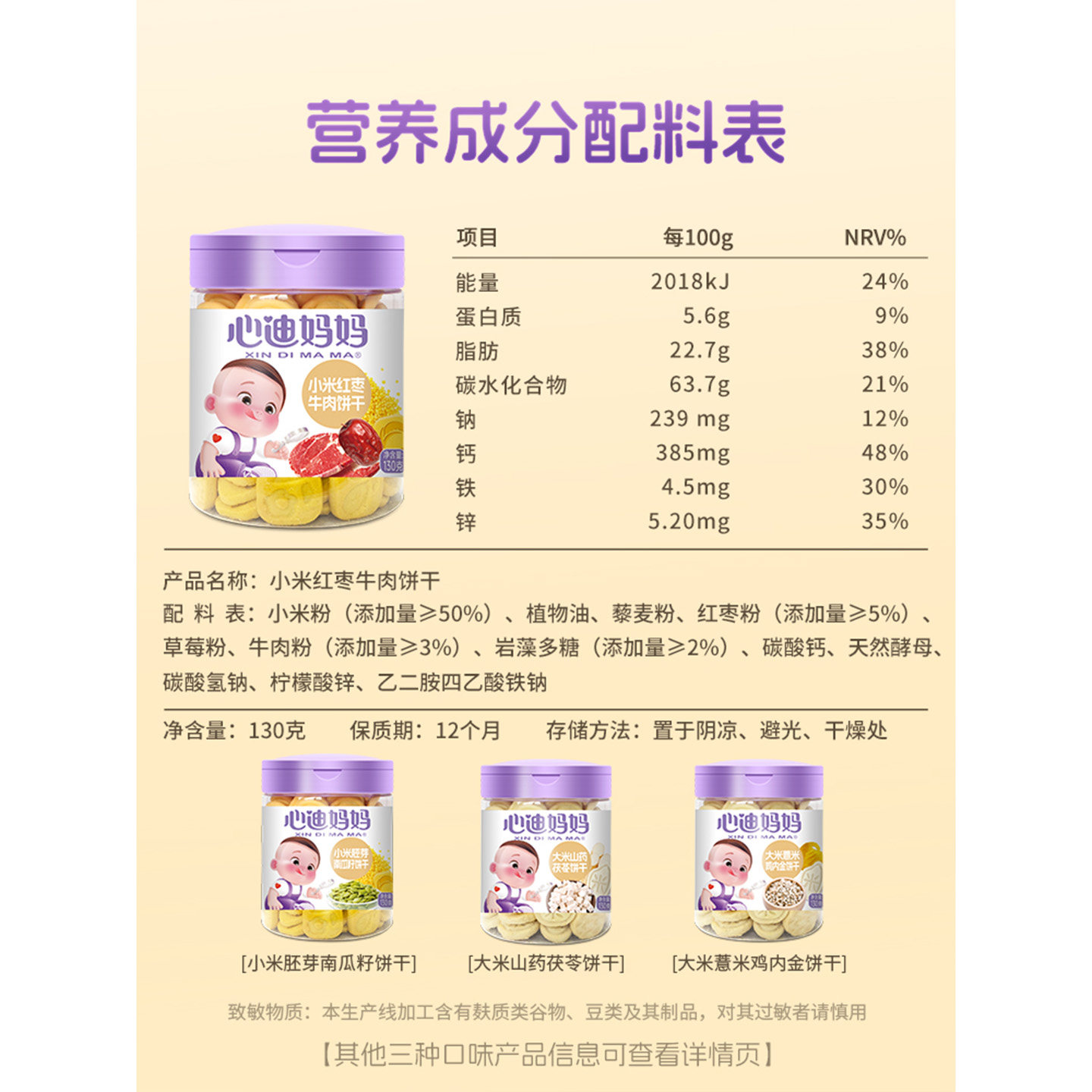 心迪妈妈儿童饼干小米红枣味大米山药薏米鸡内金宝宝零食磨牙饼干,淘宝优惠券,粉丝福利购,淘宝优惠卷