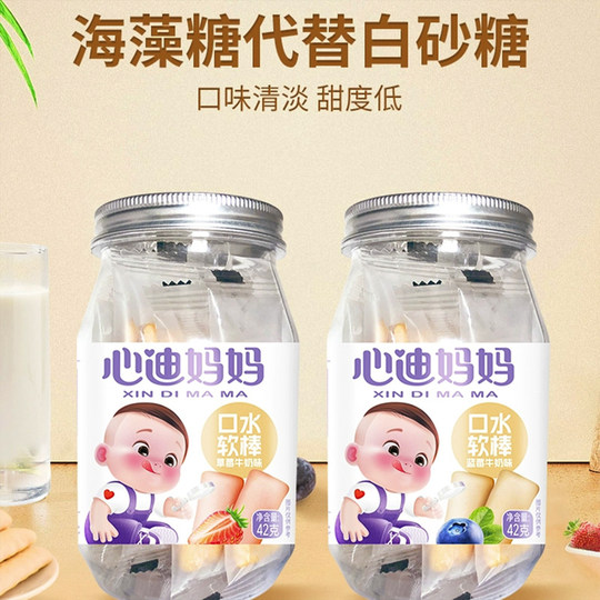 心迪妈妈高钙小软饼宝宝口水软棒蓝莓草莓味发酵饼干儿童小零食
