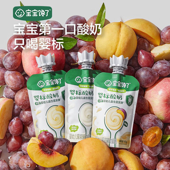 El bebé tiene hambre de yogur etiqueta para bebé