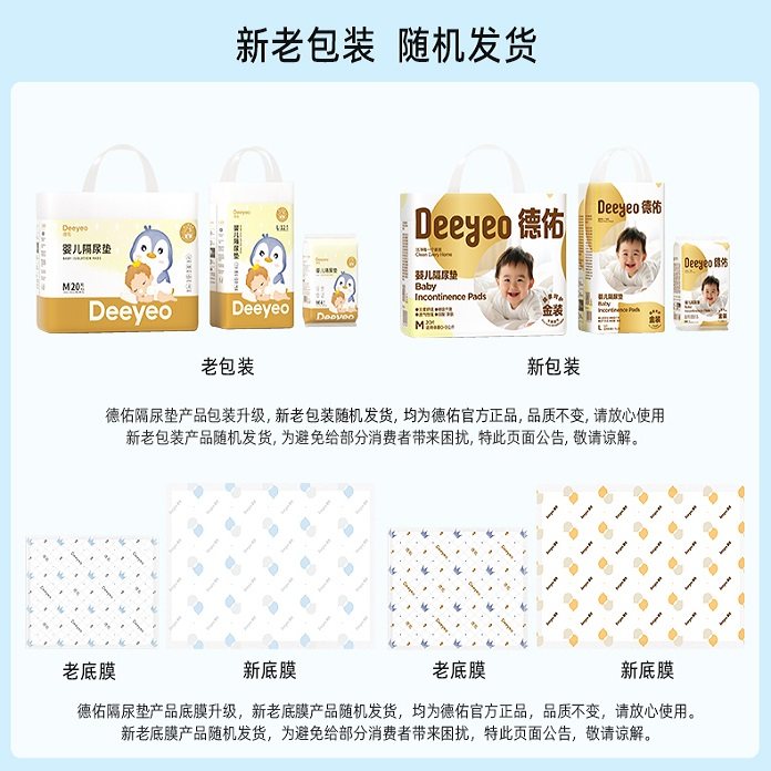 德佑婴幼儿隔尿垫新生宝宝一次性护理垫干爽不闷防水透气纸尿片,淘宝优惠券,粉丝福利购,淘宝优惠卷