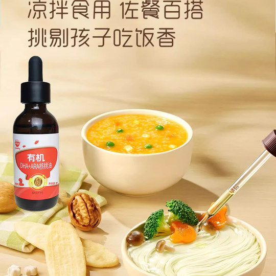 秋田满满有机核桃油儿童亚麻籽油牛油果油宝宝热炒油食用植物油