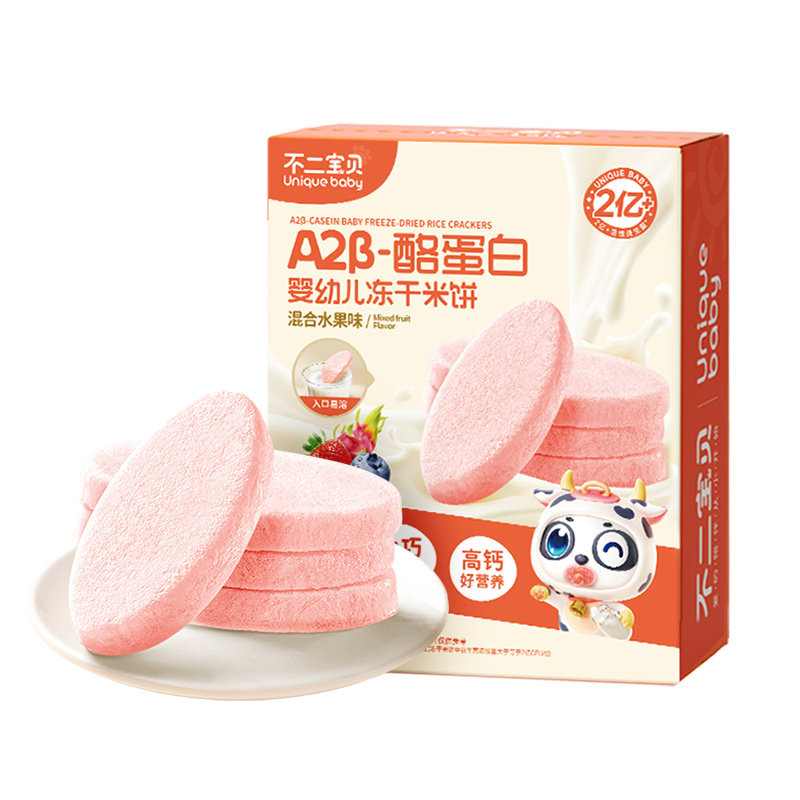 不二宝贝婴幼儿胚芽冻干米饼宝宝零食口水饼干6月无添加蔗糖磨牙