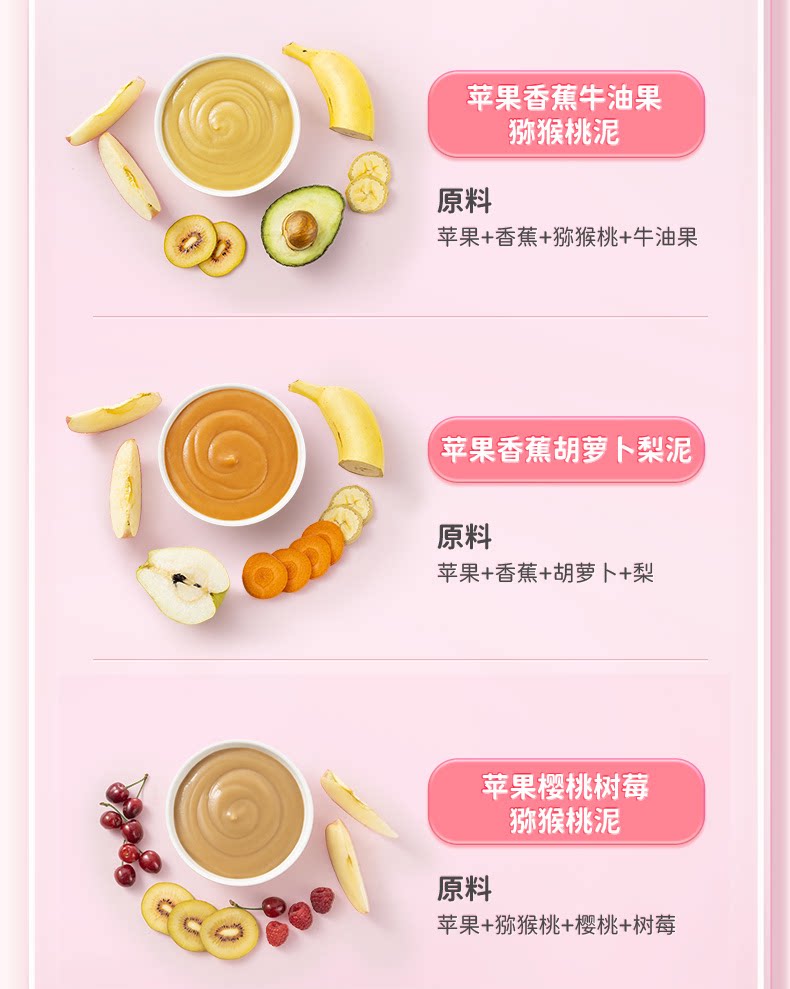 小鹿蓝蓝婴幼儿水果泥儿童宝宝苹果香蕉维生素C无添加蔗糖辅食泥