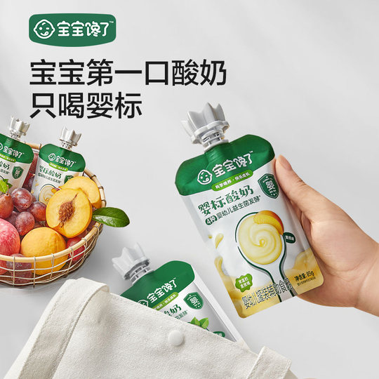 El bebé tiene hambre de yogur etiqueta para bebé